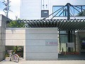 東南産業本社ビル